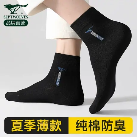 七匹狼男士袜子夏季纯棉吸汗防臭中筒男袜夏天薄款透气黑色商务袜商品大图