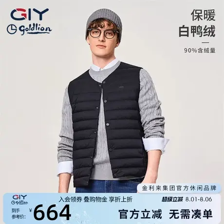 金利来GY白鸭绒保暖羽绒马甲秋冬经典款休闲简约男士背心外套图片