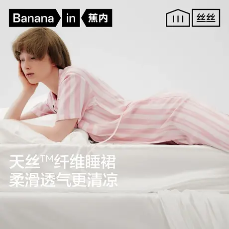 蕉内丝丝515Home女士天丝基础图案短袖睡裙女款冰丝家居服春夏季商品大图