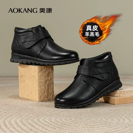 【真皮+羊羔毛】奥康女鞋 冬季新品套脚加绒保暖妈妈鞋女棉鞋防滑商品大图