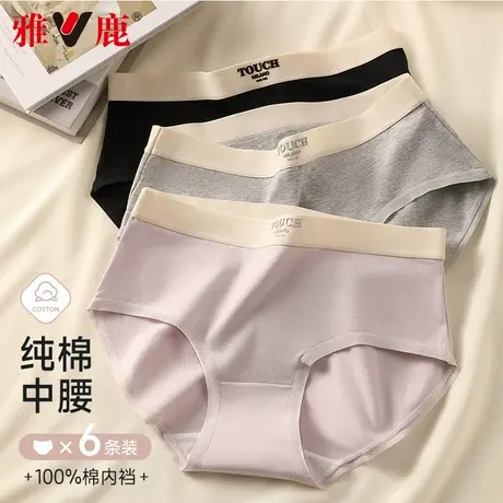 雅鹿纯棉内裤女士中腰全棉裆7A抗菌透气2025新款少女生三角短裤头商品大图