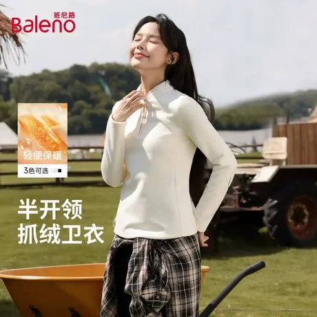班尼路杏色半开领抓绒卫衣女2025秋季新款休闲修身小个子上衣女Q商品大图