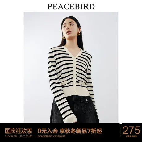 太平鸟条纹针织衫女2023秋装新款设计感V领针织上衣慵懒风外套女商品大图