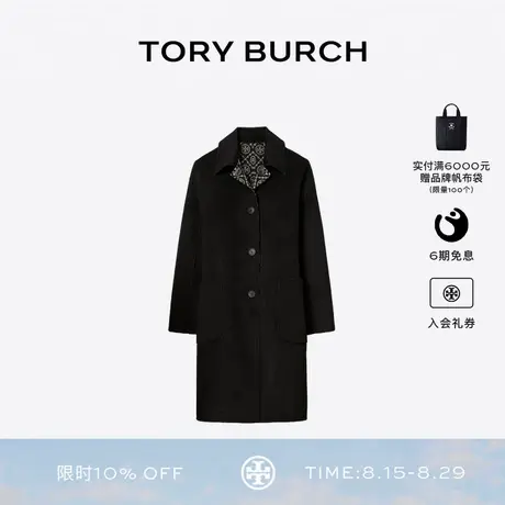 TORY BURCH 汤丽柏琦 T MONOGRAM 双面提花大衣外套 176455图片