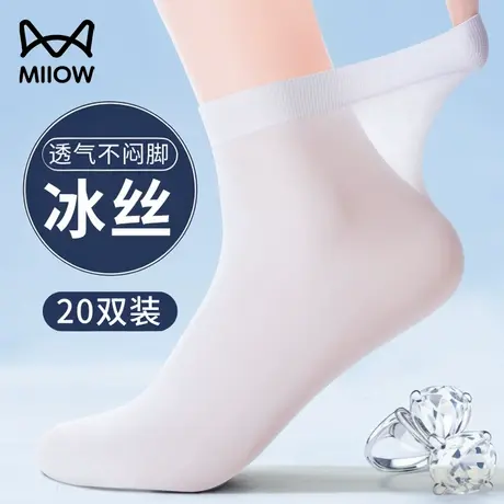 猫人男士丝袜夏季薄款冰丝超薄透气抗菌防臭商务搭皮鞋黑色中筒袜商品大图