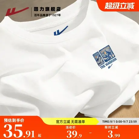 回力白色美式休闲短袖T恤男士2025新款纯棉百搭正肩圆领半袖体恤S商品大图