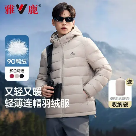 【高充绒】雅鹿2025年秋冬新款百搭轻薄羽绒服男连帽排骨时尚外套商品大图