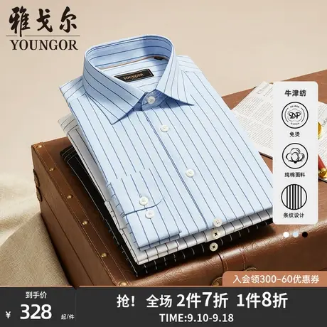 【条纹DP牛津纺】雅戈尔秋季新款商务休闲纯棉免烫长袖衬衫男4722商品大图