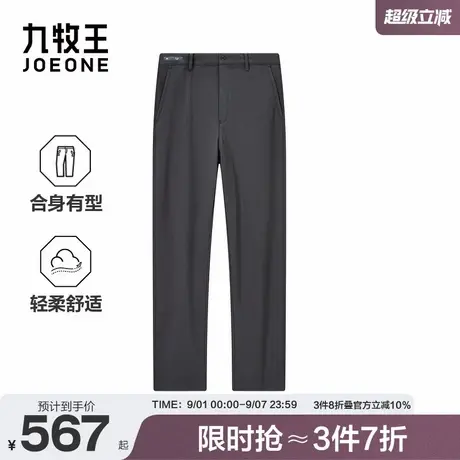 九牧王男装2025秋季新款时尚有型百搭舒适便装休闲裤商品大图
