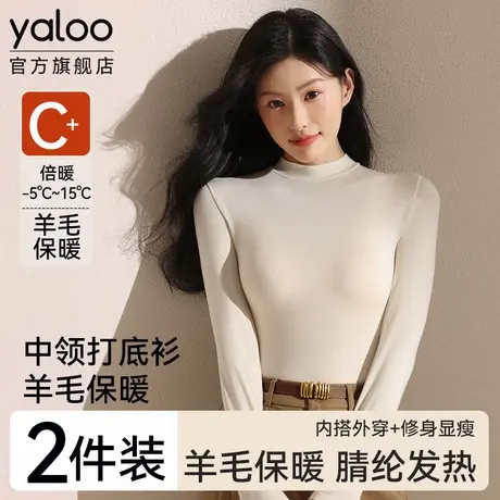 南极人发热保暖内衣女士长袖打底衫女款中领上衣秋衣内搭冬季新款图片
