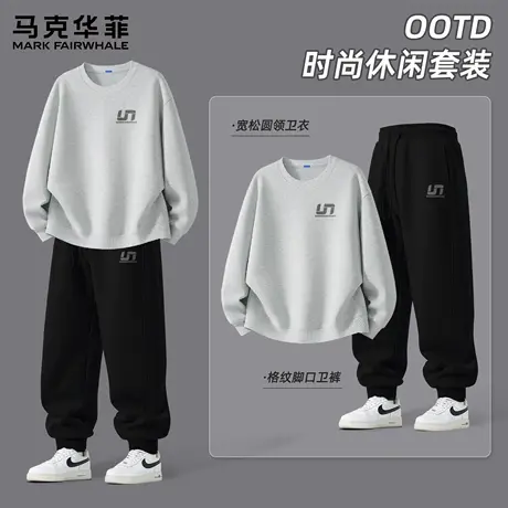 马克华菲运动套装男生美式高街穿搭一套秋季新款卫衣卫裤两件套X图片