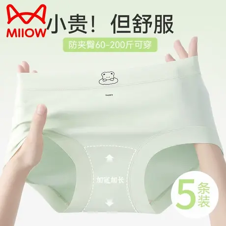 猫人中腰纯棉内裤女10A级抑菌档2025新款胖mm大码无痕女生三角裤商品大图