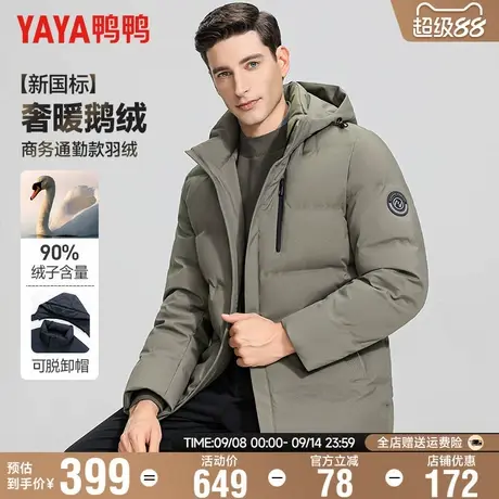 【鹅绒】鸭鸭极寒羽绒服男冬季中老年人爸爸冬装加厚保暖男士外套商品大图
