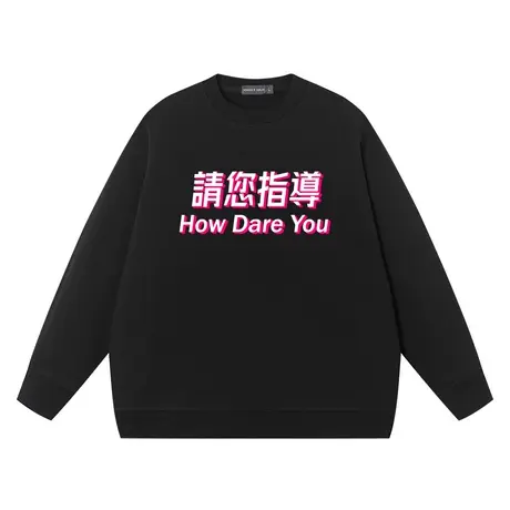 国潮复古公司职员设计师请您指导休闲秋季运动上衣宽松长袖卫衣服商品大图