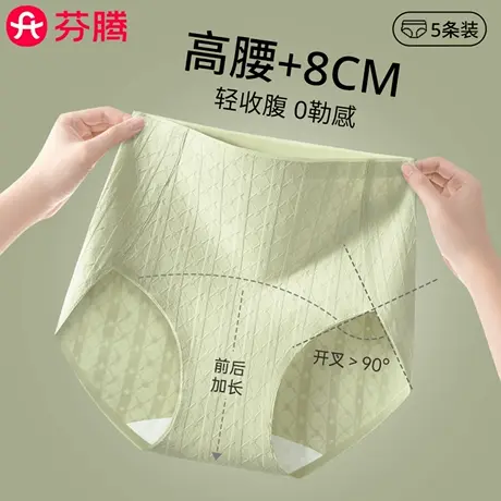 芬腾高腰内裤女纯棉抗菌裆2025新款无痕不夹臀收腹女生大码短裤头商品大图