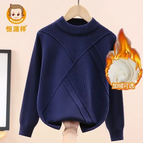 恒源祥打底中大童毛衣男童秋冬半高领加绒加厚针织儿童纯棉线衫潮商品大图
