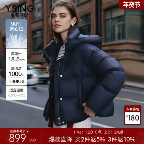 衣香丽影连帽短款羽绒服女2025年冬装新款90绒保暖小个子宽松外套商品大图