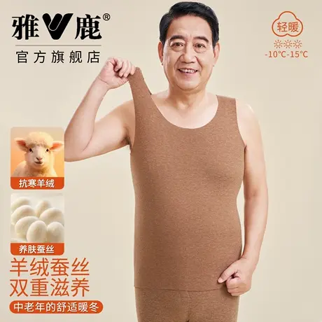 雅鹿中老年保暖背心男羊绒蚕丝加绒加厚秋冬保温无痕打底马甲商品大图