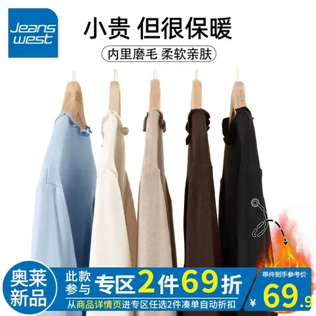 ZR真维斯2023秋冬季新款浅咖木耳边打底衫女百搭加绒内搭秋衣上衣商品大图