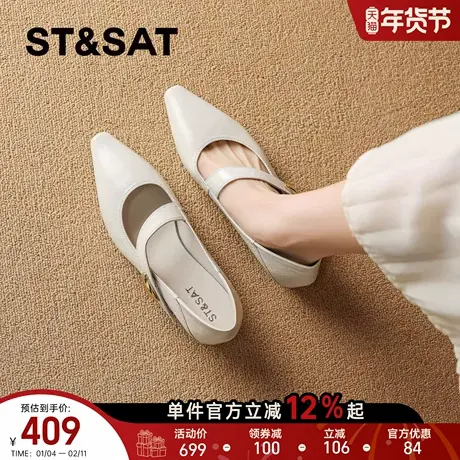 星期六白色方头玛丽珍鞋女2026春季新款百搭一字扣粗跟浅口单鞋爆商品大图