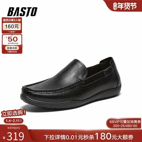 百思图2026夏季新款打孔透气一脚蹬乐福鞋通勤男休闲皮鞋51728BM6商品大图