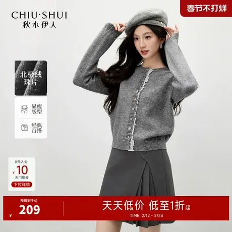 秋水伊人经典圆领上衣2025年冬季新款优雅门襟拼接木耳边针织开衫图片