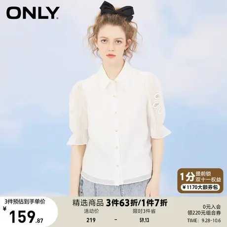 ONLY奥莱春夏时尚镂空通勤百搭五分袖白衬衫女商品大图
