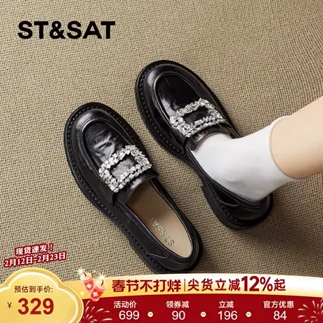 星期六厚底乐福鞋女2026春季新款时尚黑色英伦风水钻一脚蹬小皮鞋商品大图