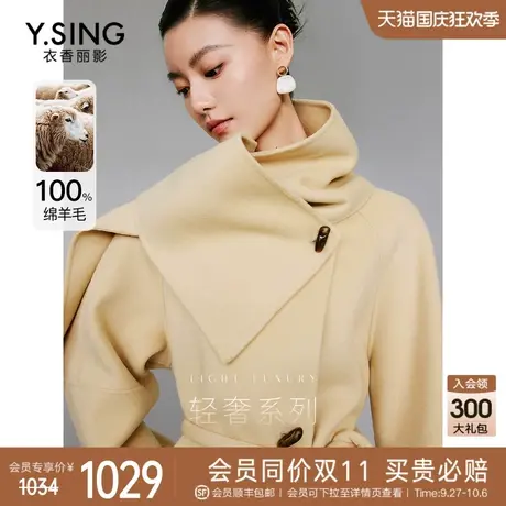 【全羊毛】双面呢子大衣女衣香丽影2023冬季新款设计感高端呢外套图片