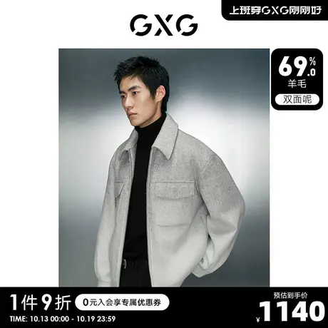 GXG男装 含羊毛保暖弹力时尚渐变翻领夹克外套 2023年冬季新品S商品大图
