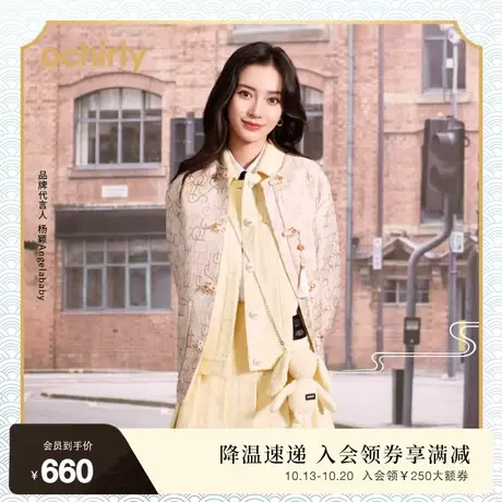 明星同款 国风系列 明星同款 欧时力 盘扣棉衣外套女新款春装提花图片