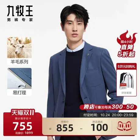 [羊毛系列]九牧王男装舒适西装2023秋冬商场同款易打理单西外套图片