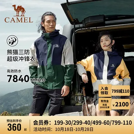 骆驼三防冲锋衣女单层外套户外防水西藏旅游登山服装商品大图