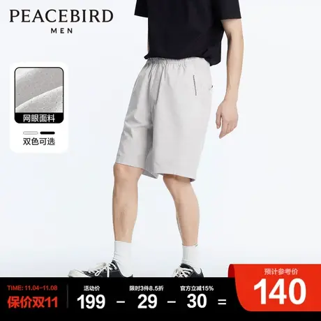 【网眼透气】太平鸟男装新款夏季时尚运动中短裤男士轻薄休闲短裤商品大图