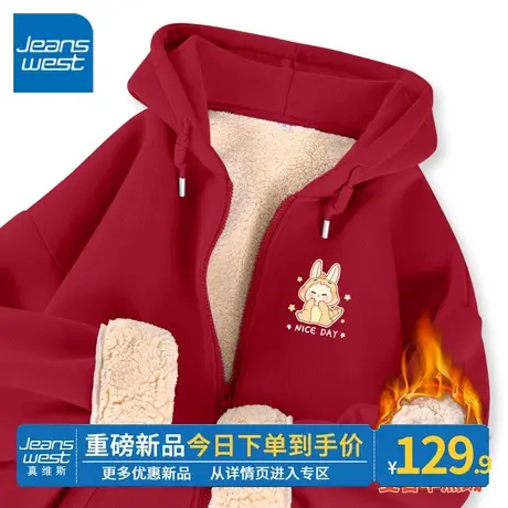 ZR真维斯红色羊羔绒加绒开衫女生新年圣诞休闲慵懒加绒外套女宽松图片