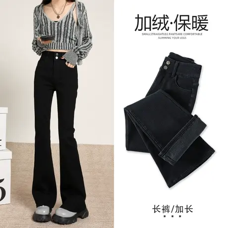 黑色高腰加绒微喇牛仔裤女秋冬季2023年新款显瘦弹力马蹄喇叭裤子图片