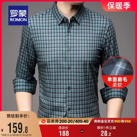【磨毛加厚】罗蒙男士格子长袖衬衫2023秋季新款商务职业工装衬衣图片