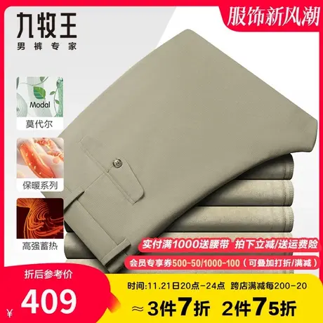 【暖燚绒】九牧王男装休闲裤冬季植绒保暖含莫代尔亲肤柔软直筒裤商品大图