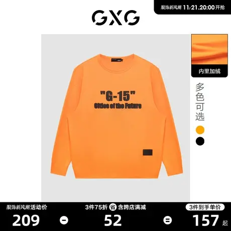 GXG男装 双色加绒潮流字母印花圆领卫衣15周年系列2022年冬季新品商品大图