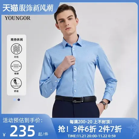 【印花棉弹】雅戈尔官方男士春春季新款商务休闲修身长袖衬衫男图片