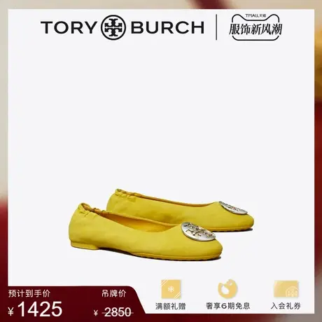【限时折扣】TORY BURCH汤丽柏琦CLAIRE羊皮革芭蕾舞鞋单鞋147378图片