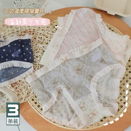 日系性感蕾丝网纱内裤少女轻薄速干复古印花透气舒适中腰女士内裤商品大图