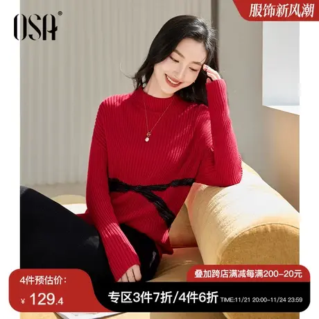 OSA欧莎设计感红色软糯麻花针织衫打底毛衣女士秋冬季2022年新款图片