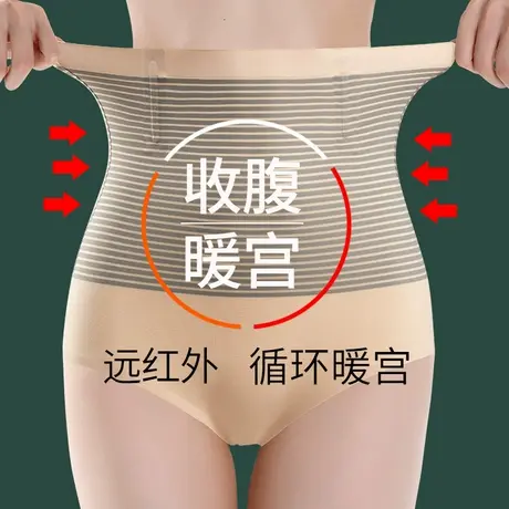 高腰收腹提臀内裤女塑形束腰收小肚子强力发热暖宫薄款无痕塑身裤商品大图