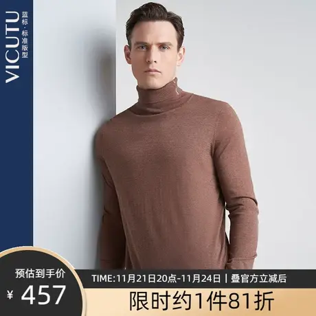 VICUTU/威可多男士长袖针织衫纯羊毛高领毛衣男宽松柔软羊毛衫图片