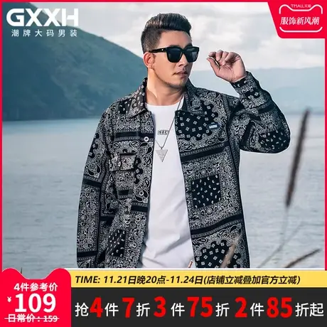GxxH大码男装潮牌秋长袖翻领衬衫加肥加大胖子宽松腰果花休闲外套商品大图
