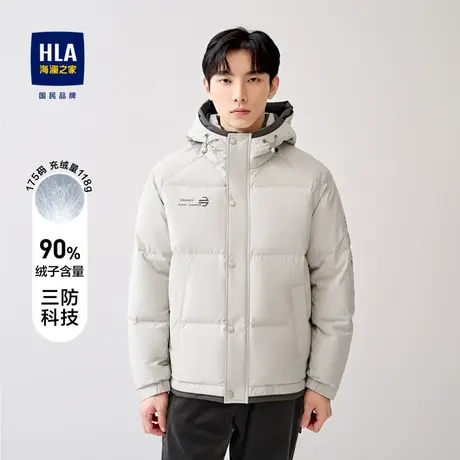 【三防】HLA/海澜之家连帽抽绳羽绒服秋冬字母印花鸭绒保暖外套男图片