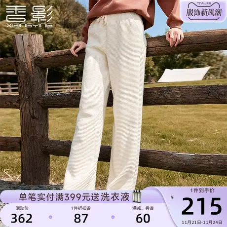 香影阔腿裤女高腰2023秋冬新款时尚休闲裤子宽松显瘦米白色直筒裤图片