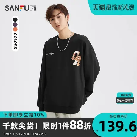 三福2023冬男士兽纹字母卫衣 国潮街头宽松圆领上衣男476230商品大图
