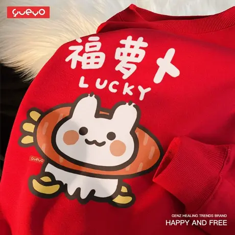 YUEYO悦游 龙年本命年衣服冬新年红色加绒卫衣女过年原创图片